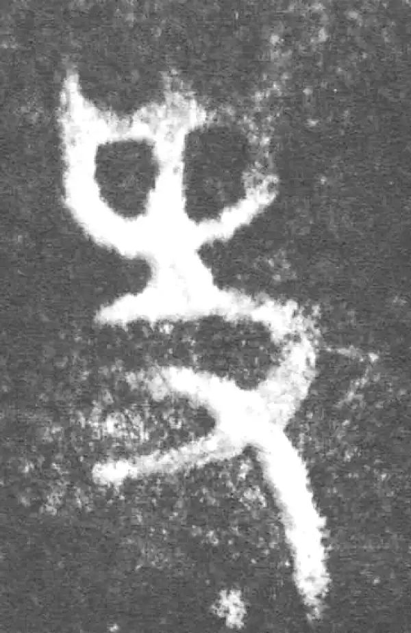 金文·(木土犬)驭觥盖·史