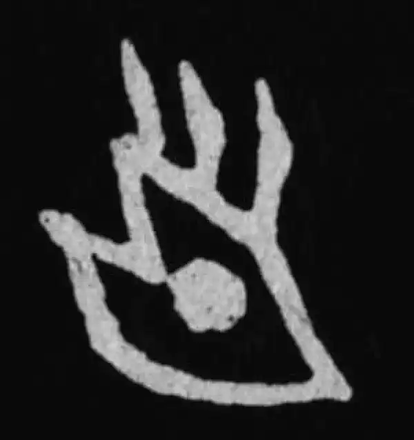 殷墟甲骨文·首