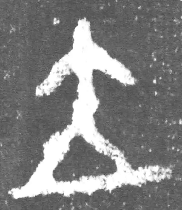 金文·此簋卒·立