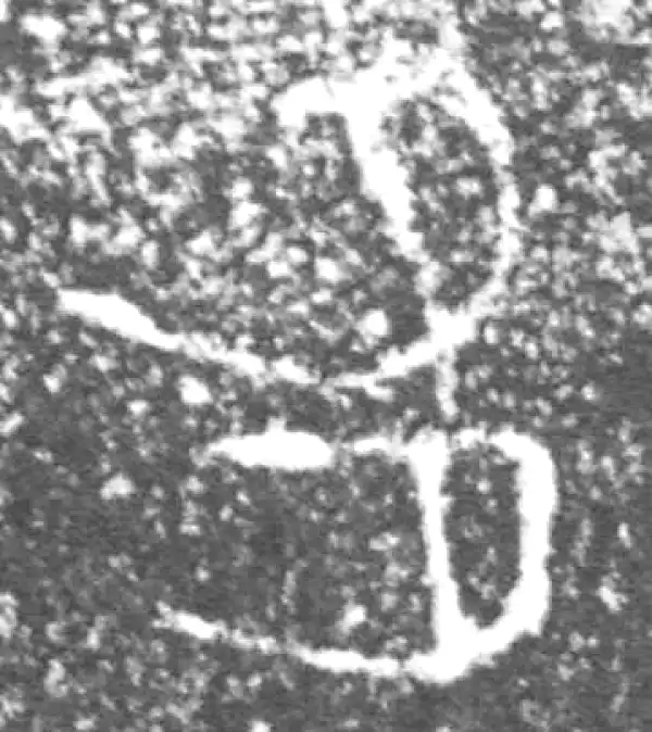 金文·泰公镈甲·多