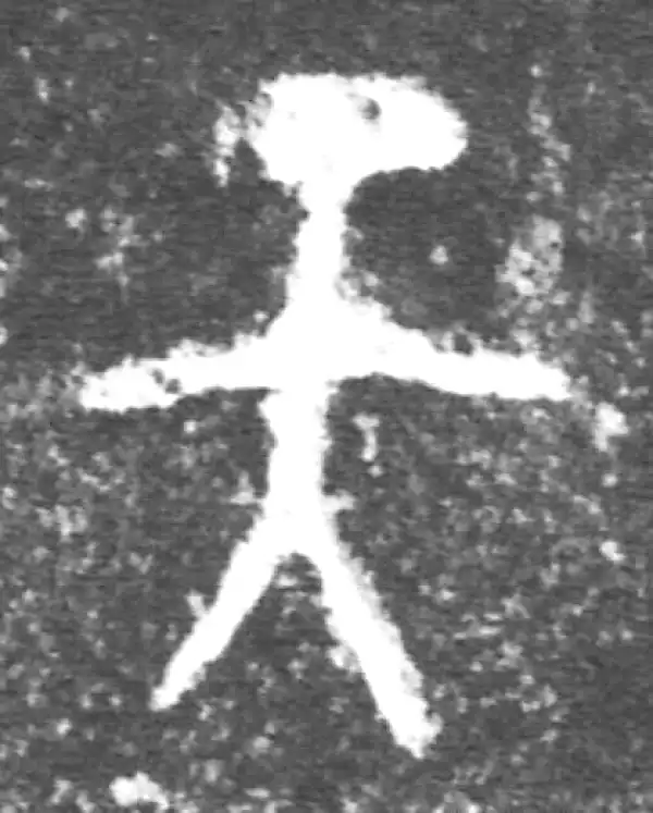 金文·公臣簋·天