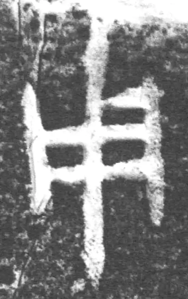 金文·南宫乎钟·用