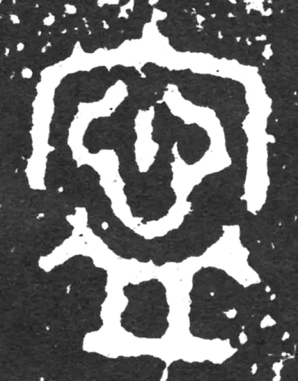 金文·毛公鼎铭文·宁