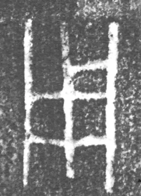 金文·旅伯鼎·用