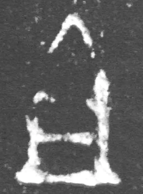 金文·裘卫簋·且