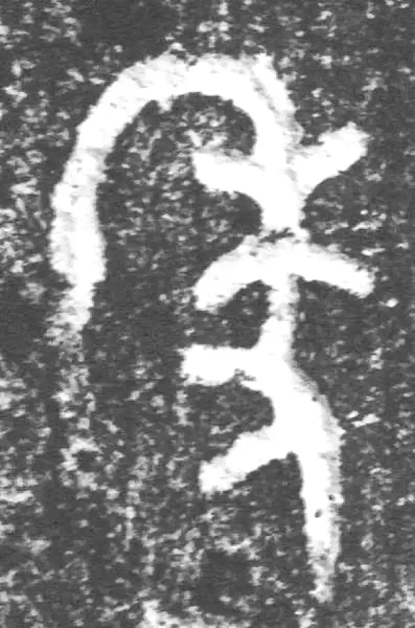 金文·裘卫盉·年