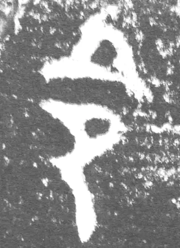 金文·此簋卒·令