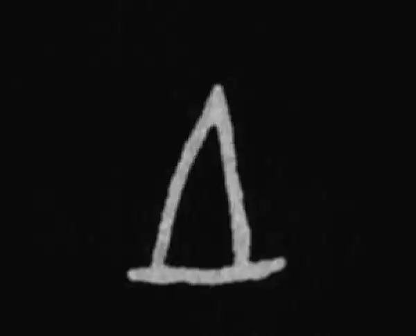 殷墟甲骨文·土