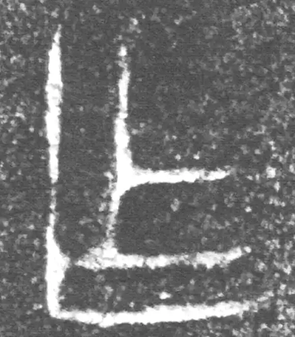 金文·朕匜盖·乍