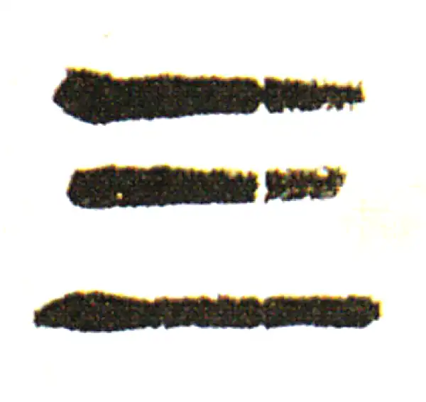 吴昌硕·篆书·三