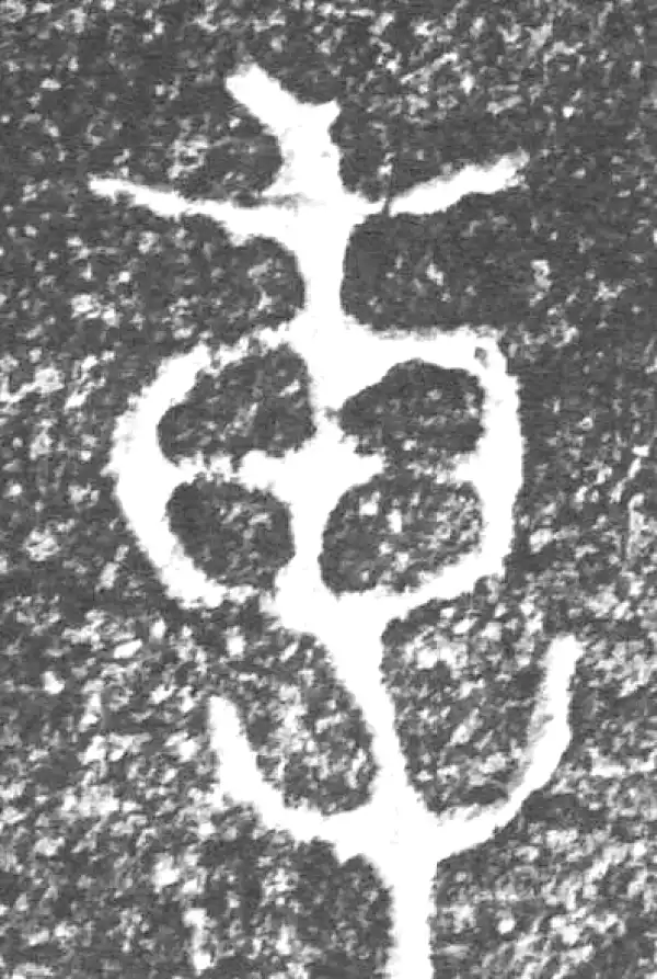 金文·四十三年逨鼎·专