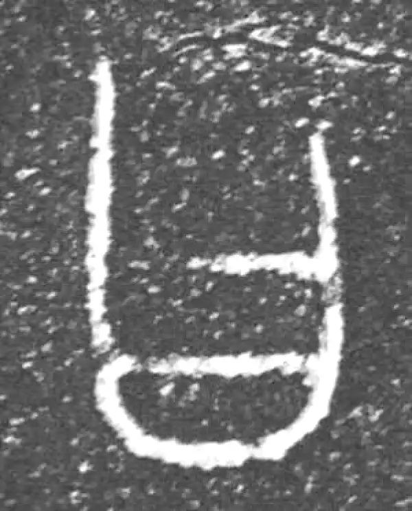 金文·泰公镈甲·曰