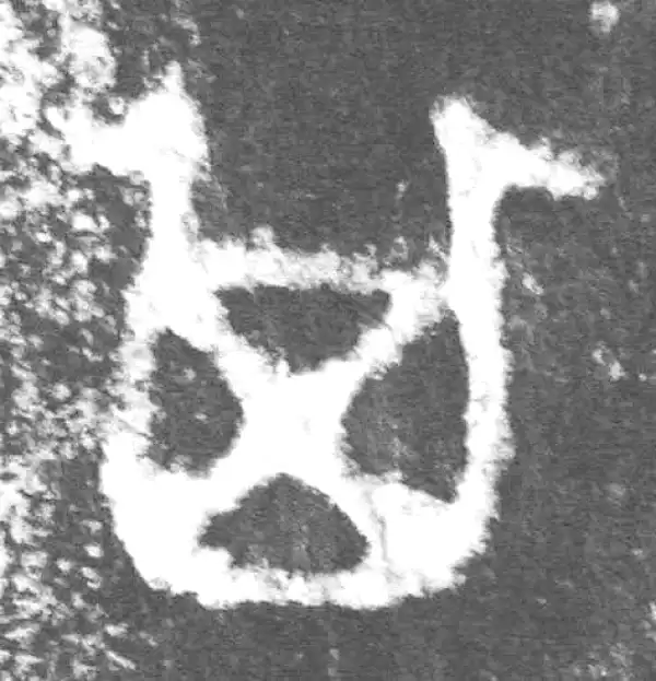 金文·公臣簋乙·其