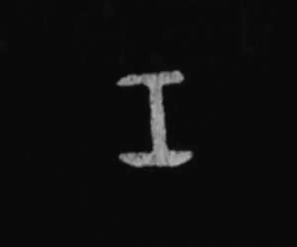 殷墟甲骨文·工