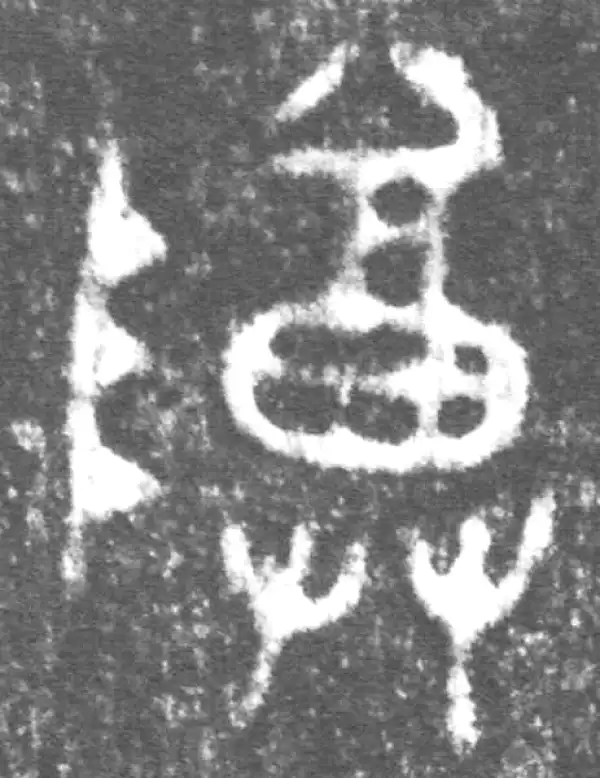 金文·伯吉父簋·尊