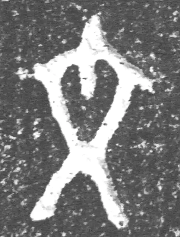 金文·裘卫盉·文