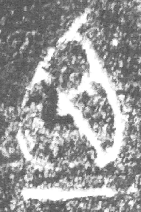 金文·朕匜盖·乃