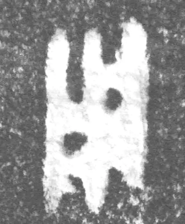 金文·(冬戈)簋·用