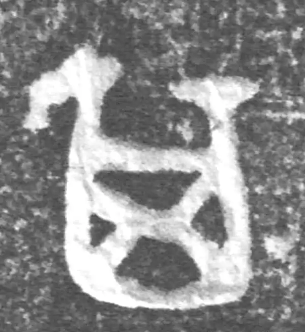 金文·(冬戈)方鼎甲·其