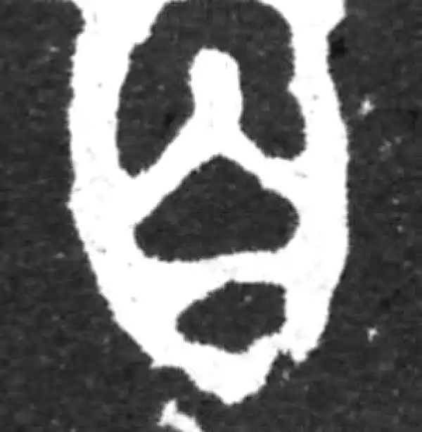 金文·虢季子白盘铭文·百