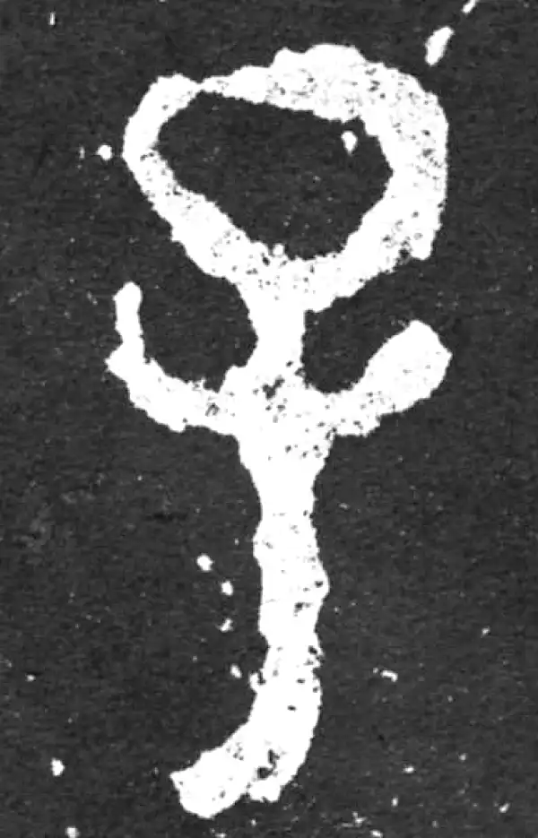 金文·毛公鼎铭文·子