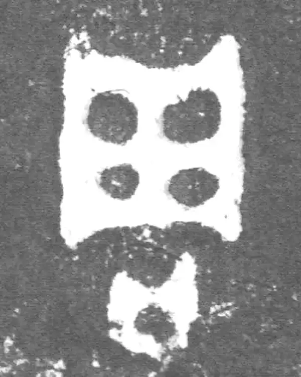 金文·此簋卒·周