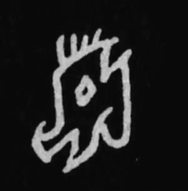 殷墟甲骨文·首