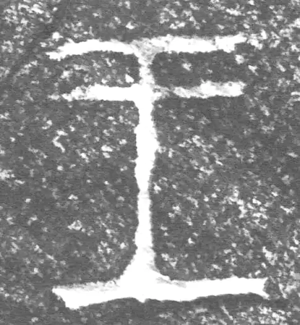 金文·四十二年逑鼎乙·王