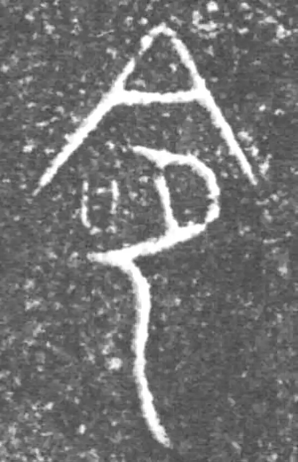 金文·泰公镈甲·命