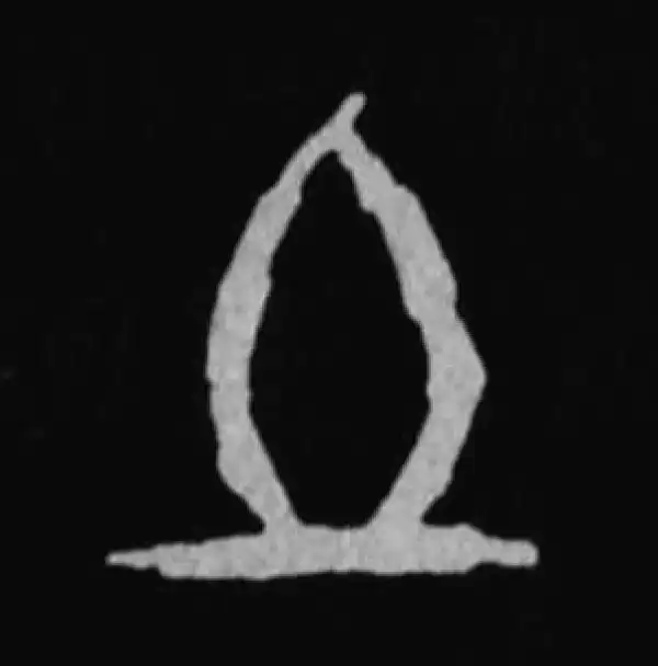 殷墟甲骨文·土