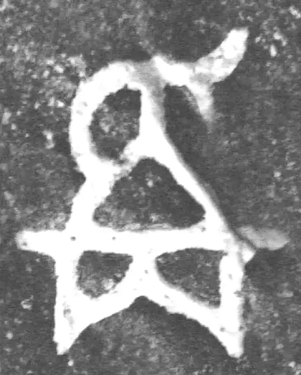 金文·裘卫盉·称