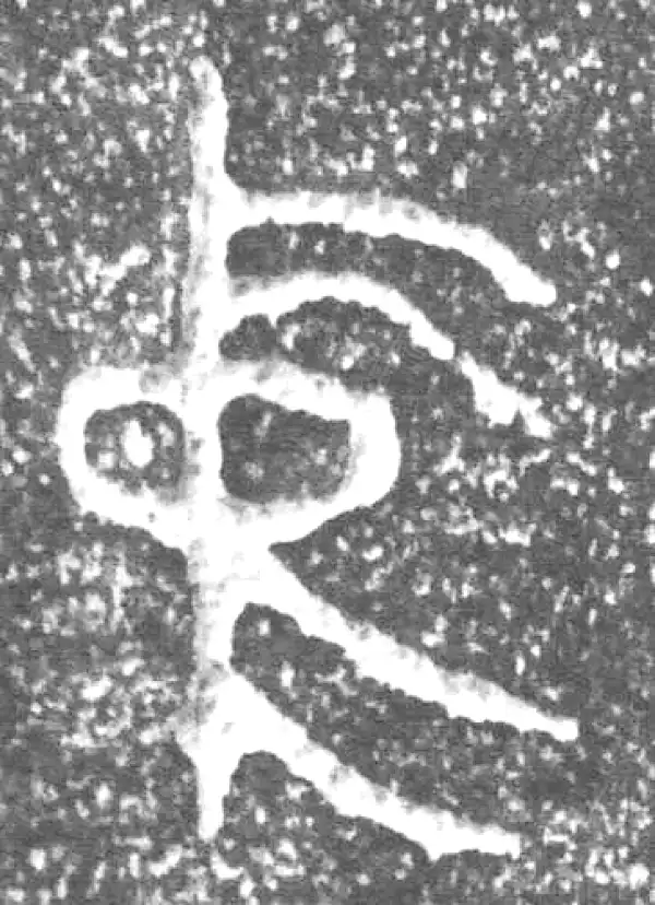 金文·四十三年逨鼎·中