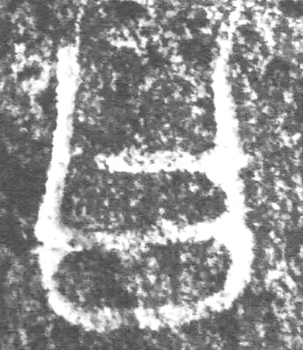 金文·朕匜器·曰