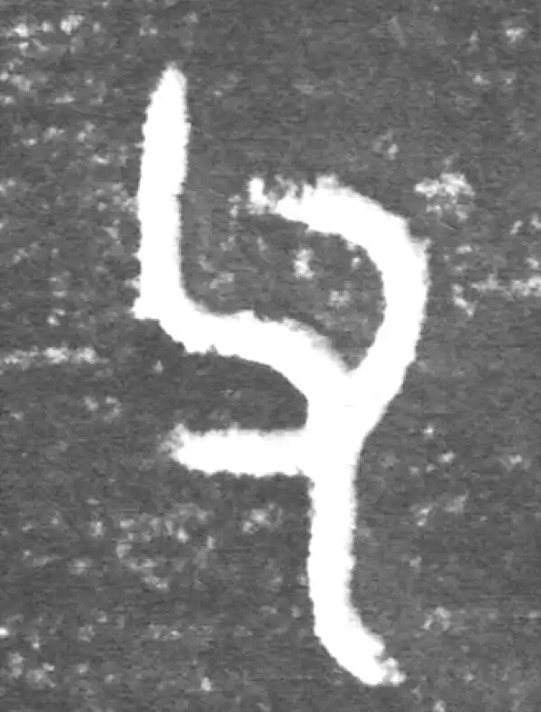 金文·伯宽父盨乙·父