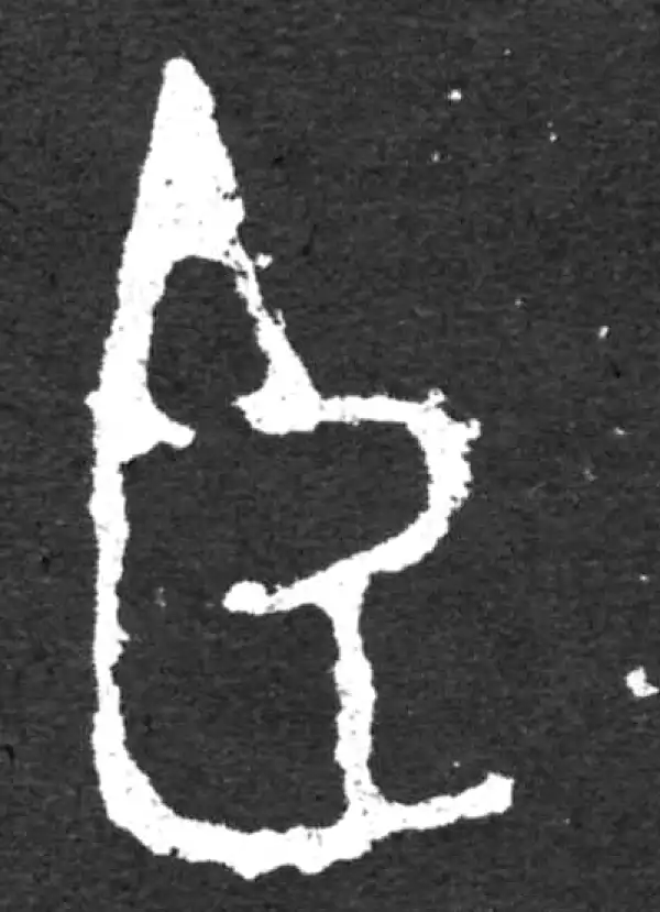 金文·毛公鼎铭文·臣