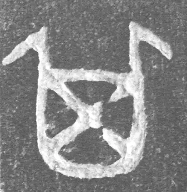 金文·(害夫)簋·其