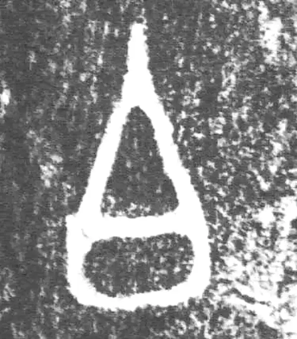 金文·朕匜器·白