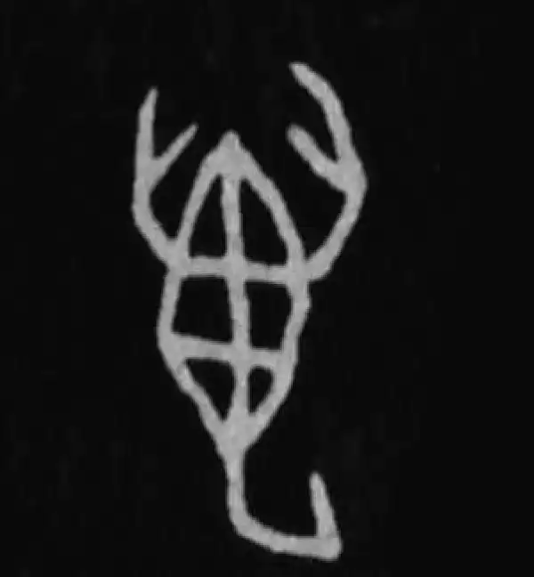 殷墟甲骨文·萬