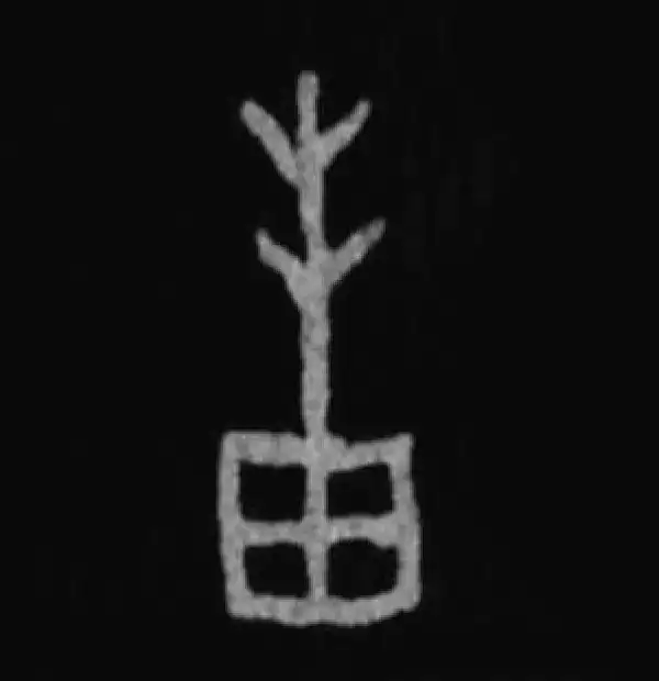 殷墟甲骨文·邦