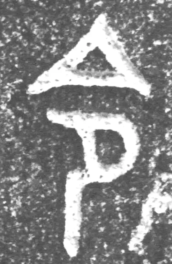 金文·裘卫盉·令