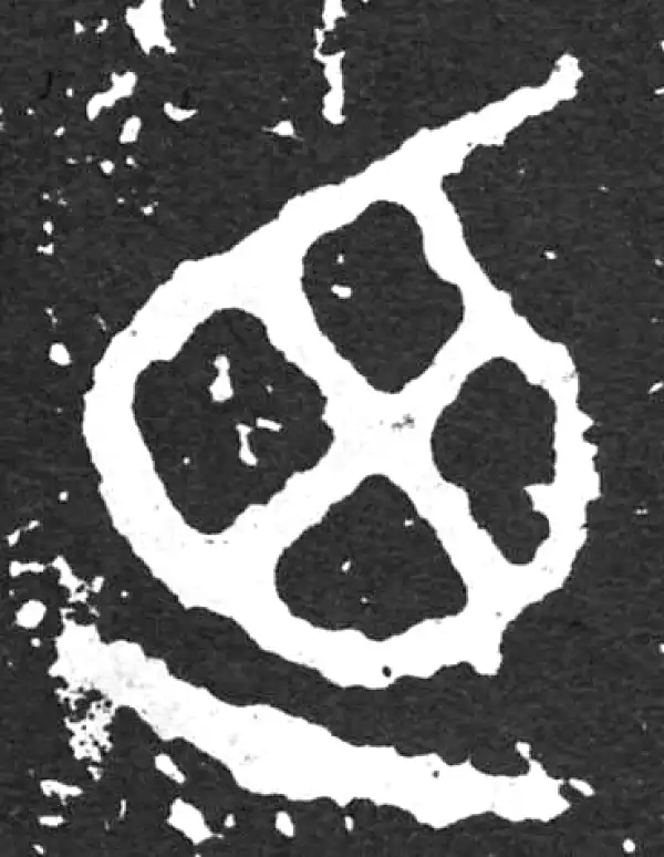 金文·散氏盘铭文·乃