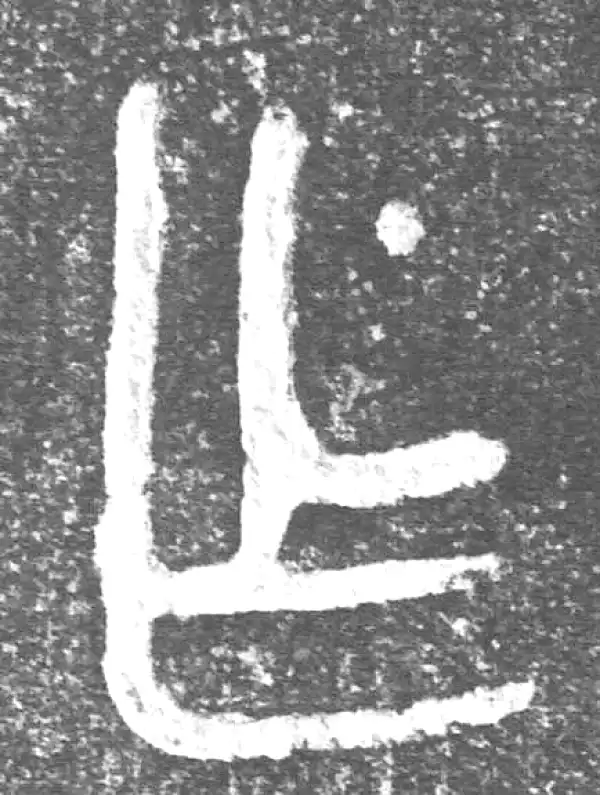 金文·(害夫)簋·乍