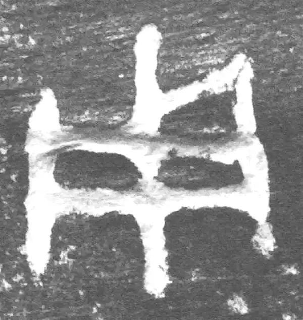 金文·九年卫鼎·用