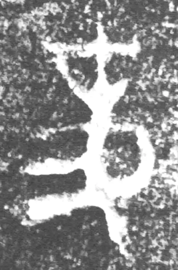 金文·朕匜盖·事