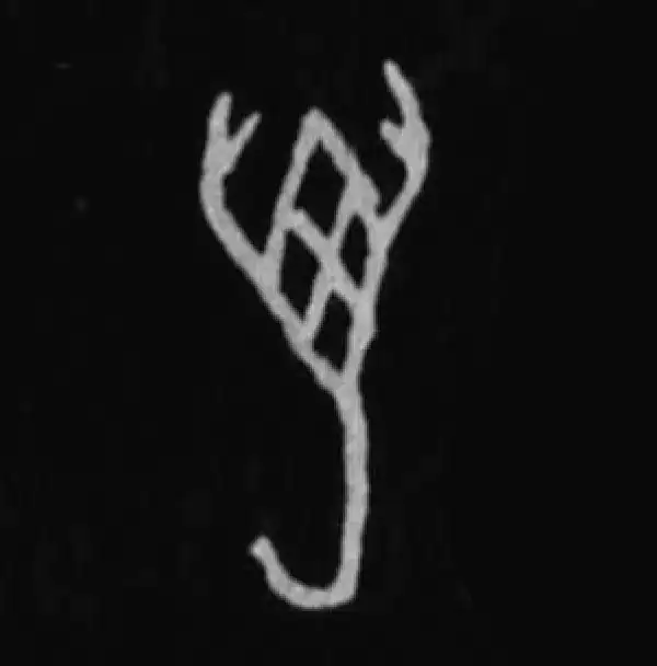 殷墟甲骨文·萬