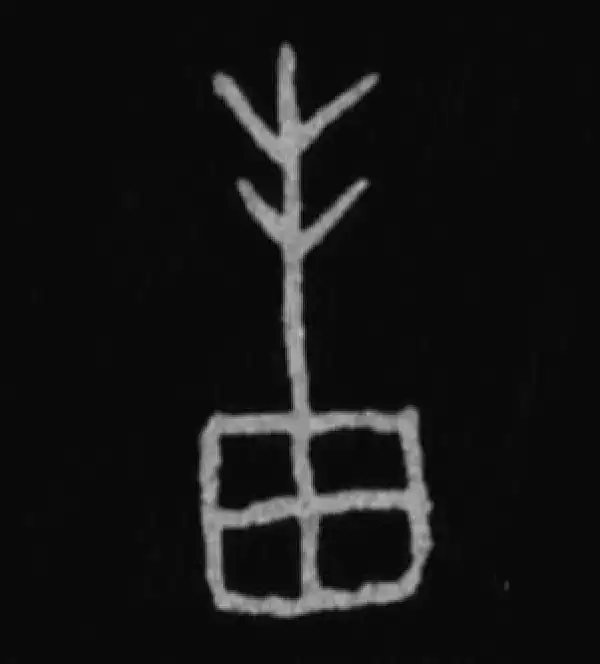 殷墟甲骨文·邦