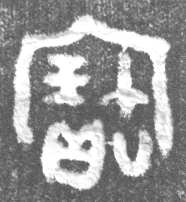 金文·(冬戈)簋·宝