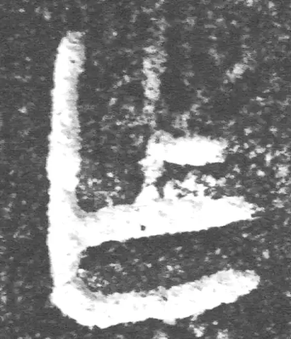 金文·裘卫盉·乍