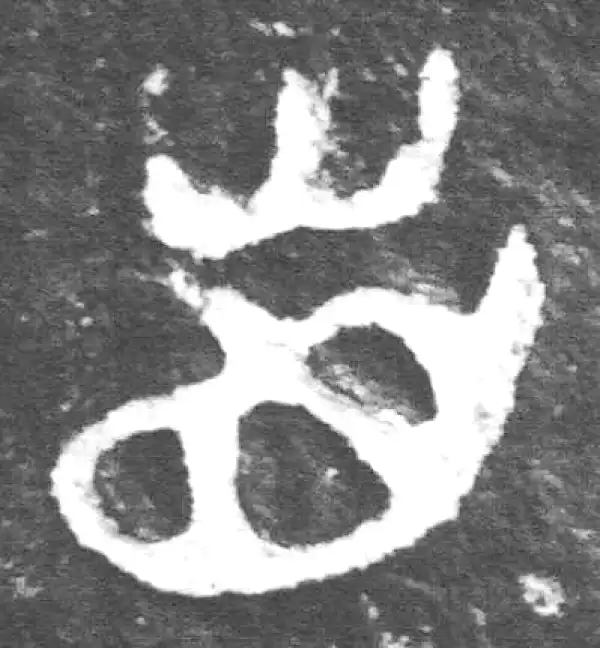 金文·裘卫簋·首