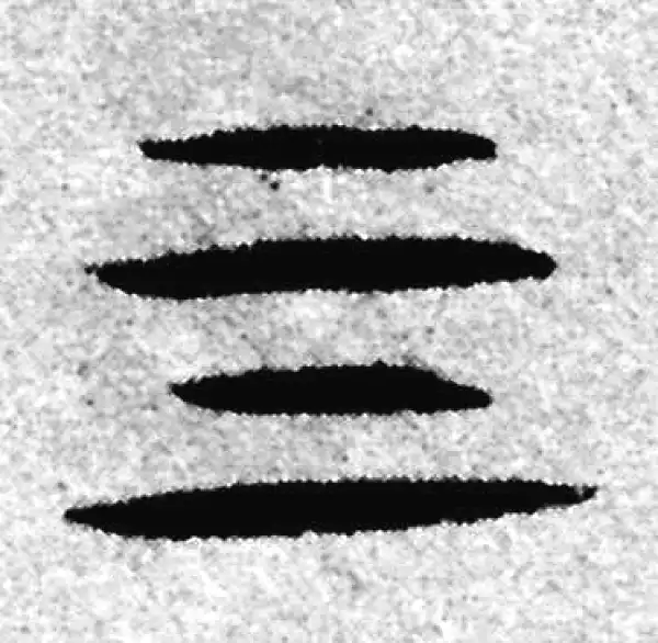 赵孟頫·篆书·四